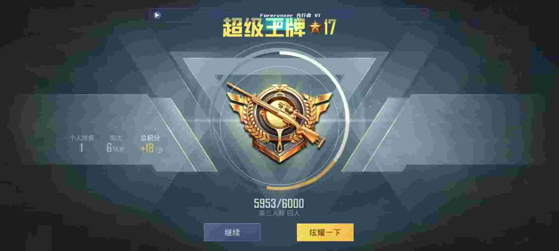 和平精英鸡腿辅助自瞄 - 三角洲有什么作用辅助预览图